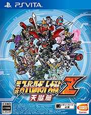 psv 第三次超级机器人大战Z天狱篇日版+dlc下载 Dai-3-Ji Super Robot Taisen Z Tengoku-hen游戏下载 