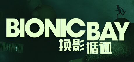换影循迹/Bionic Bay