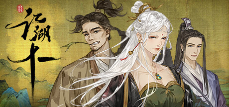 江湖十一（Build.10417242-23.01.28HF）