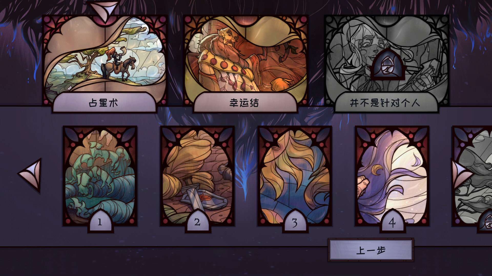 琉璃编年史/Mosaic Chronicles