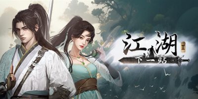 下一站江湖Ⅱ|v1.1.51.66|全DLC|