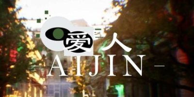 爱人：Aijin|