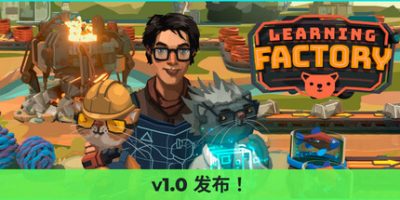 学习工厂|正式版|官方中文|Learning Factory|