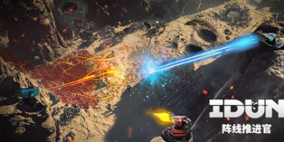 阵线推进官|官方中文|支持手柄|IDUN|