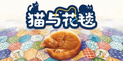猫与花毯|官方中文|支持手柄|Quilts and Cats of Calico|
