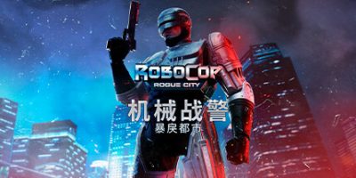 机械战警：暴戾都市|v1.4.0|官方中文|支持手柄|RoboCop: Rogue City Alex Murphy Edition|