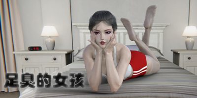 足臭的女孩|官方中文|Foot Odor Girl|
