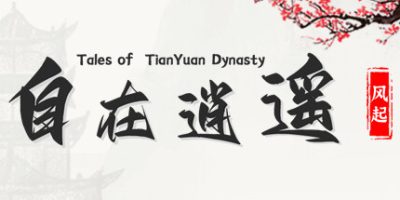 自在逍遥：风起|Build.12270257|官方中文|Tales of TianYuan Dynasty|