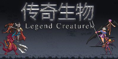 传奇生物|官方中文|V1.03-23.05.22+大量MOD+宝可梦MOD|Legend Creatures|