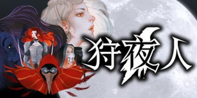 狩夜人|官方中文|HUNT THE NIGHT|猎夜|