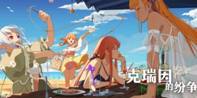 克瑞因的纷争|V1.1.0.0-地穴之王- 全皮肤DLC+虚空仓库分页DLC-(官中+全DLC+中文语音)-支持手柄|