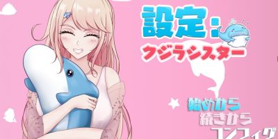 设定：鲸鱼姐姐|V1.004|汉化中文|