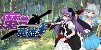 魔兽英雄|V1.60-豪傑遭遇战|Hero of the Demon|