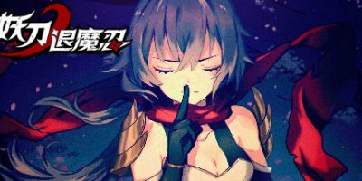 妖刀退魔忍|Build.9632452-1.09-(官中)-支持手柄|