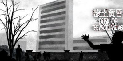 废土黄昏 Dusk of the wasteland age|