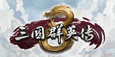 三国群英传8 Heroes of the Three Kingdoms 8|