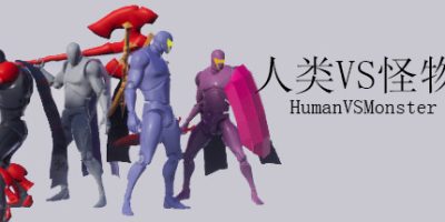 人类VS怪物 Human vs Monster|