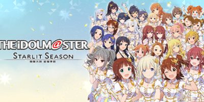 偶像大师：星耀季节/THE IDOLM STER STARLIT SEASON|