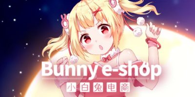 小白兔电商 Bunny eShop|