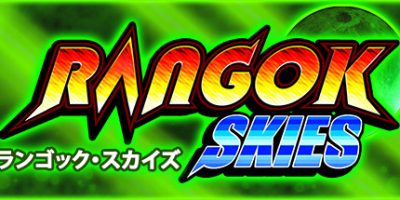 朗科天空/Rangok Skies|