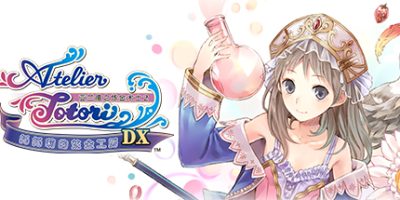 托托莉的炼金工房亚兰德之炼金术士2DX/Atelier Totori The Adventurer of Arland|
