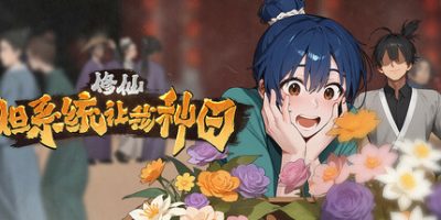 修仙：但系统让我种田|v20250820