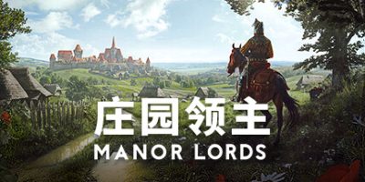 庄园领主|v0.8.046|官方中文|Manor Lords