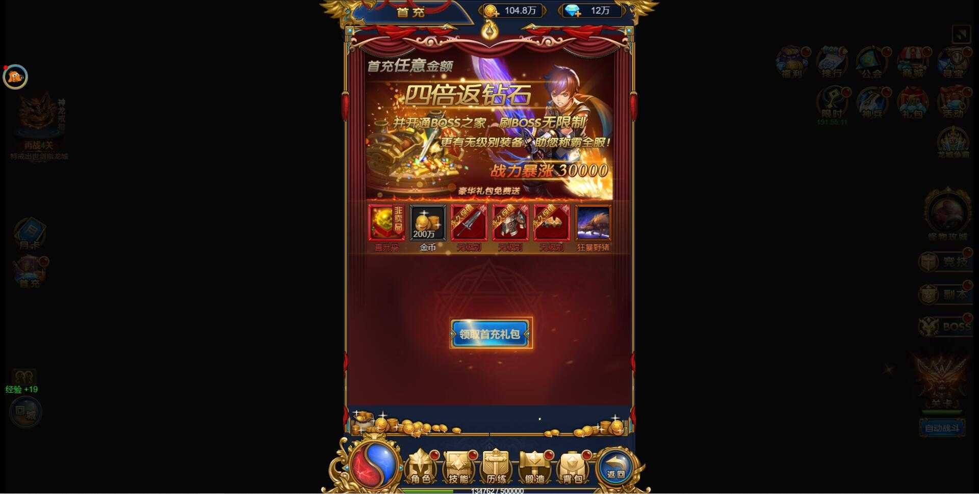 三网H5雷霆换皮【恶魔猎手】7月整理Win半手工服务端+GM后台【站长亲测】