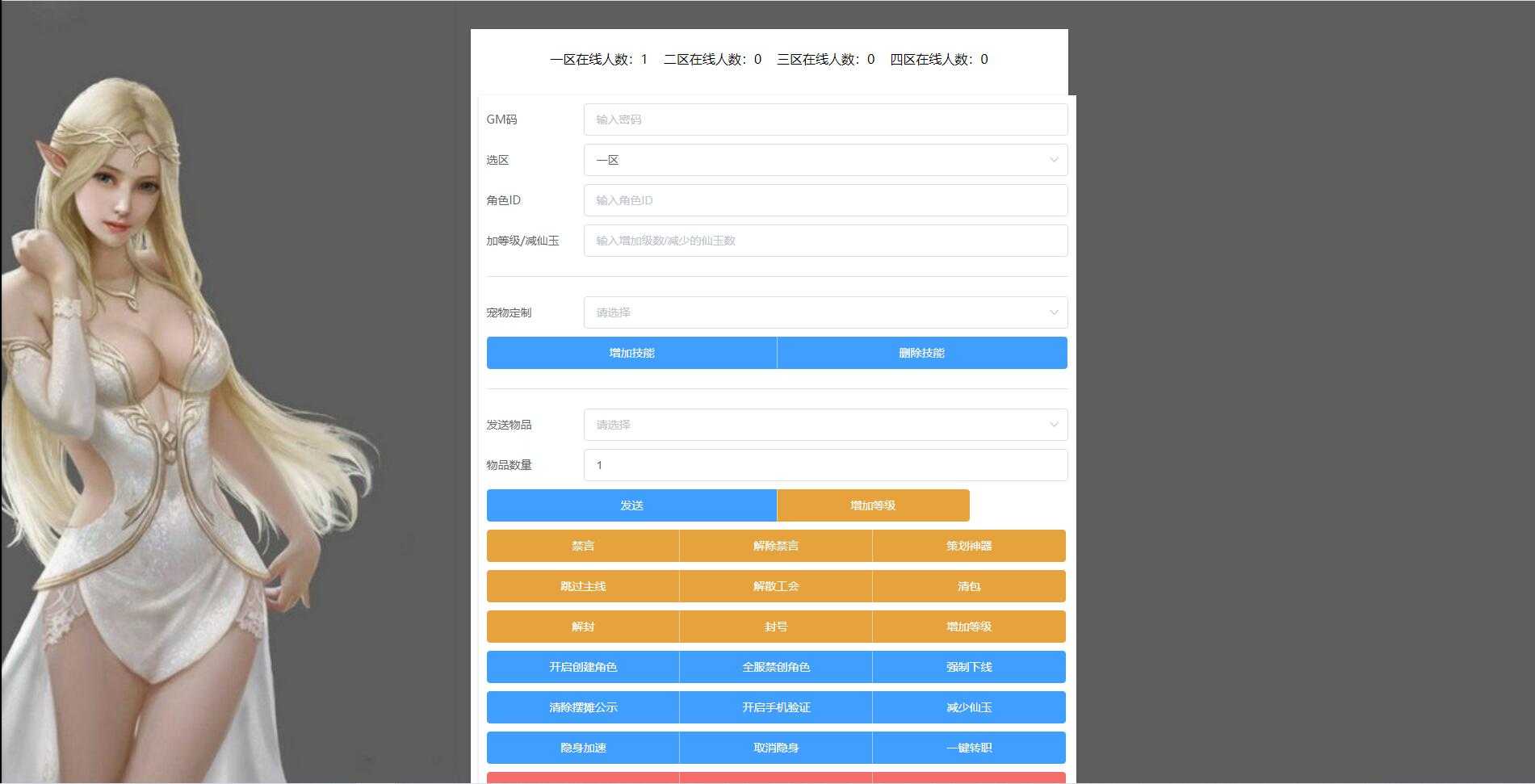 MT3换皮梦幻【记忆西游】最新整理Linux手工服务端+GM后台+安卓苹果双端【站长亲测】